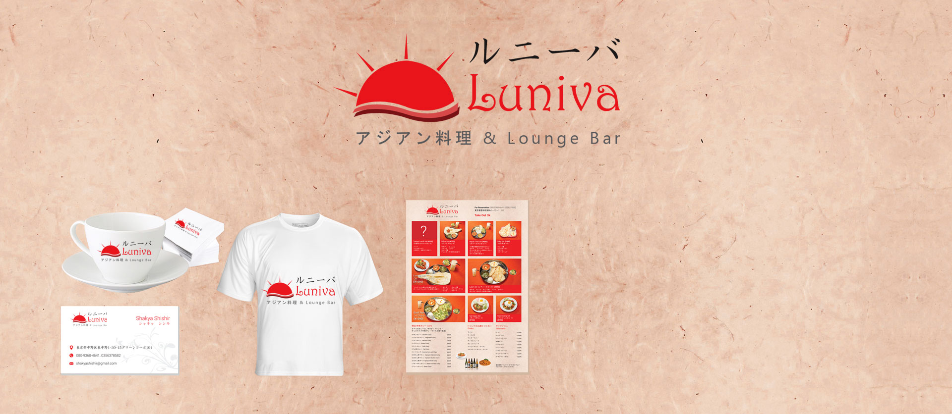 Luniva